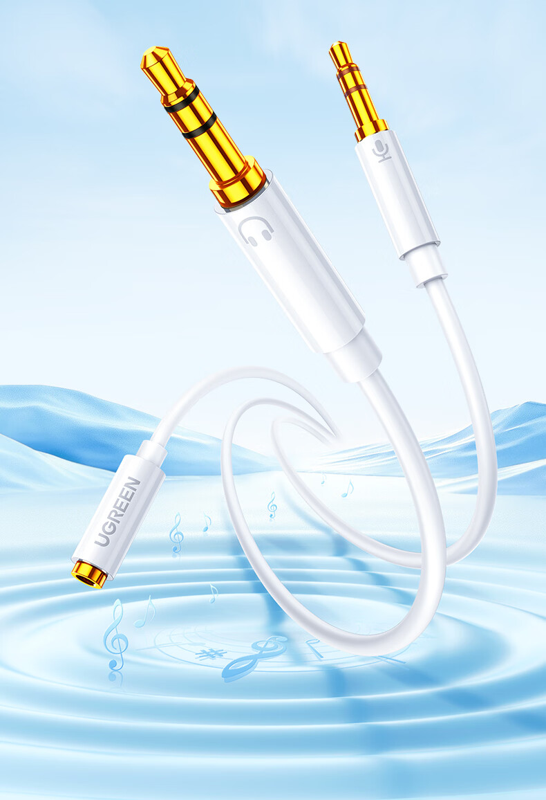 綠聯20897耳機麥克風二合一音頻線 您的多功能音頻連接利器